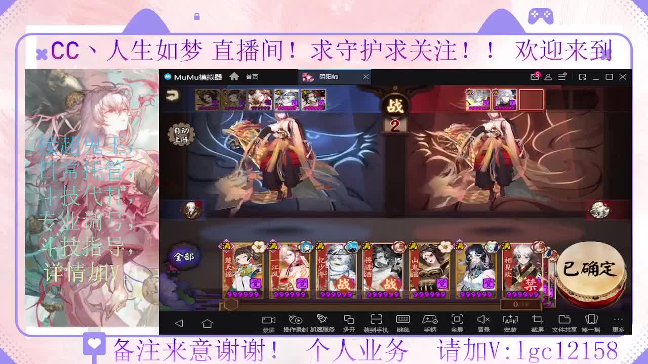 打打斗技，接斗技调号托管 第1段