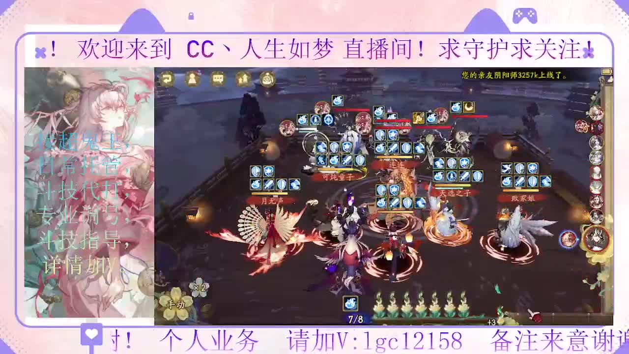 打打斗技，接斗技调号托管 第3段