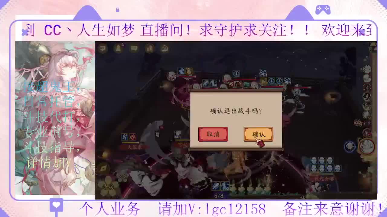 打打斗技，接斗技调号托管 第4段