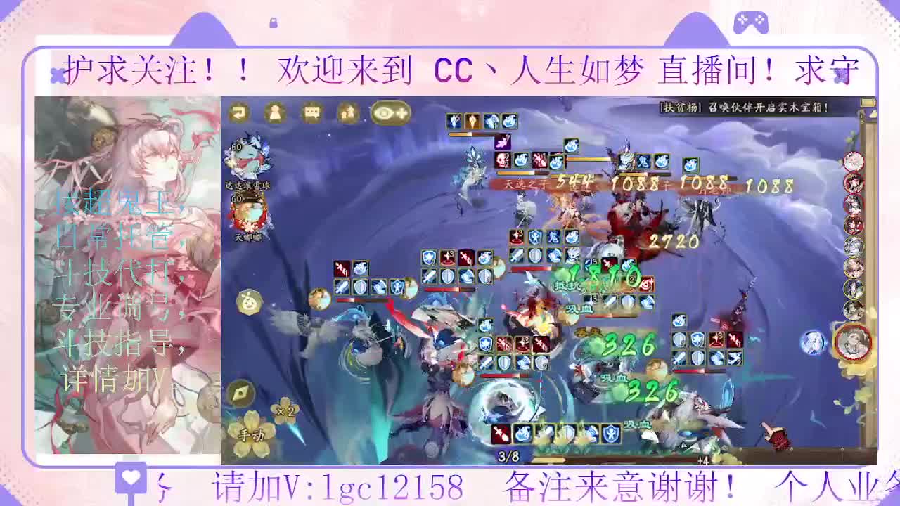 打打斗技，接斗技调号托管 第6段