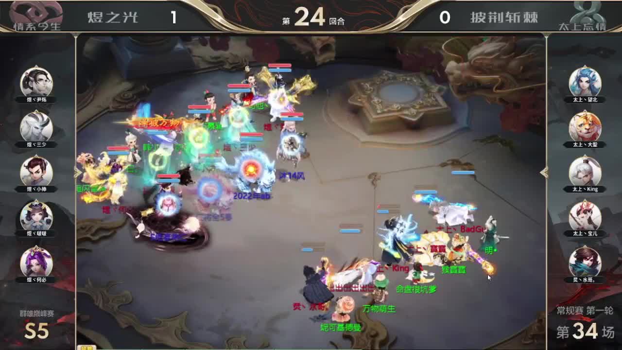 s5巅峰赛 第一估价出号师 第3段