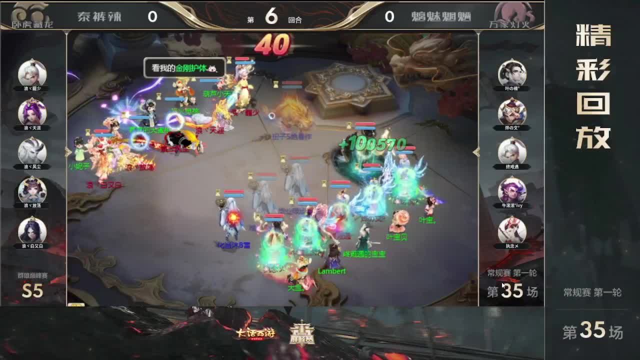 s5巅峰赛 第一估价出号师 第4段