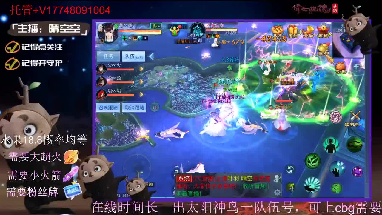 直播间抽珍奇烈焰马和游戏拓本 第1段