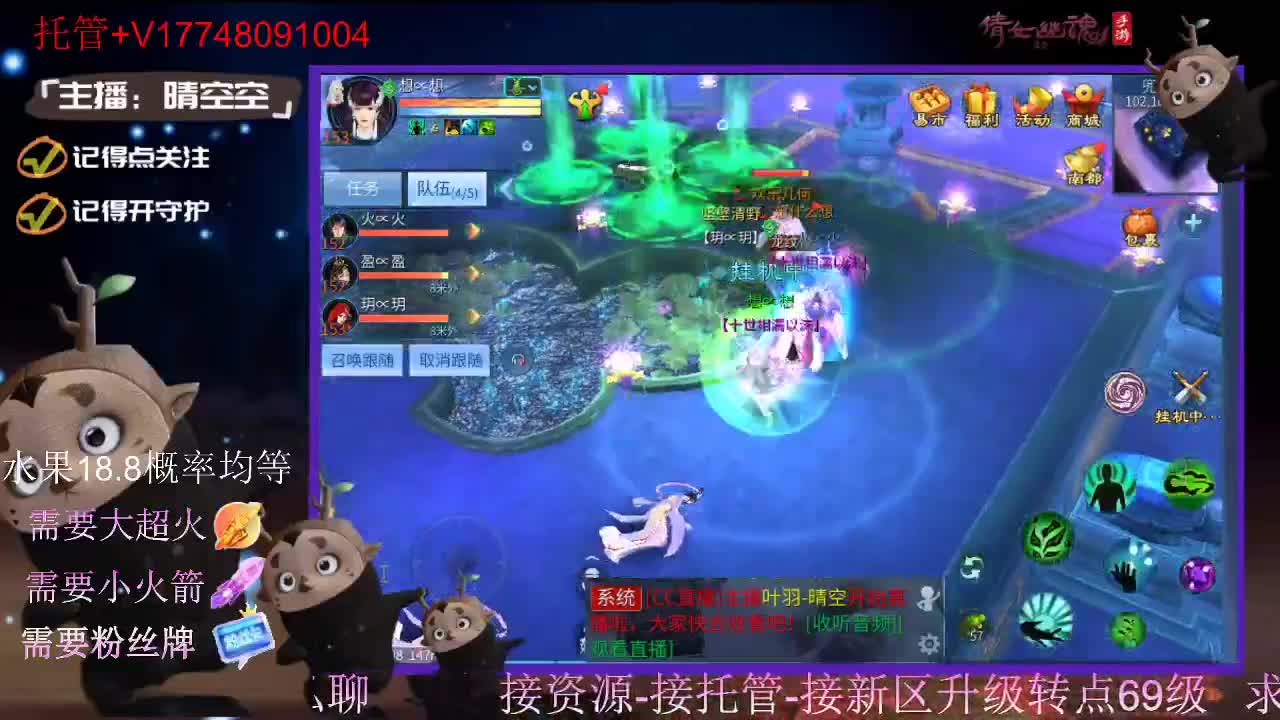 直播间抽珍奇烈焰马和游戏拓本 第2段
