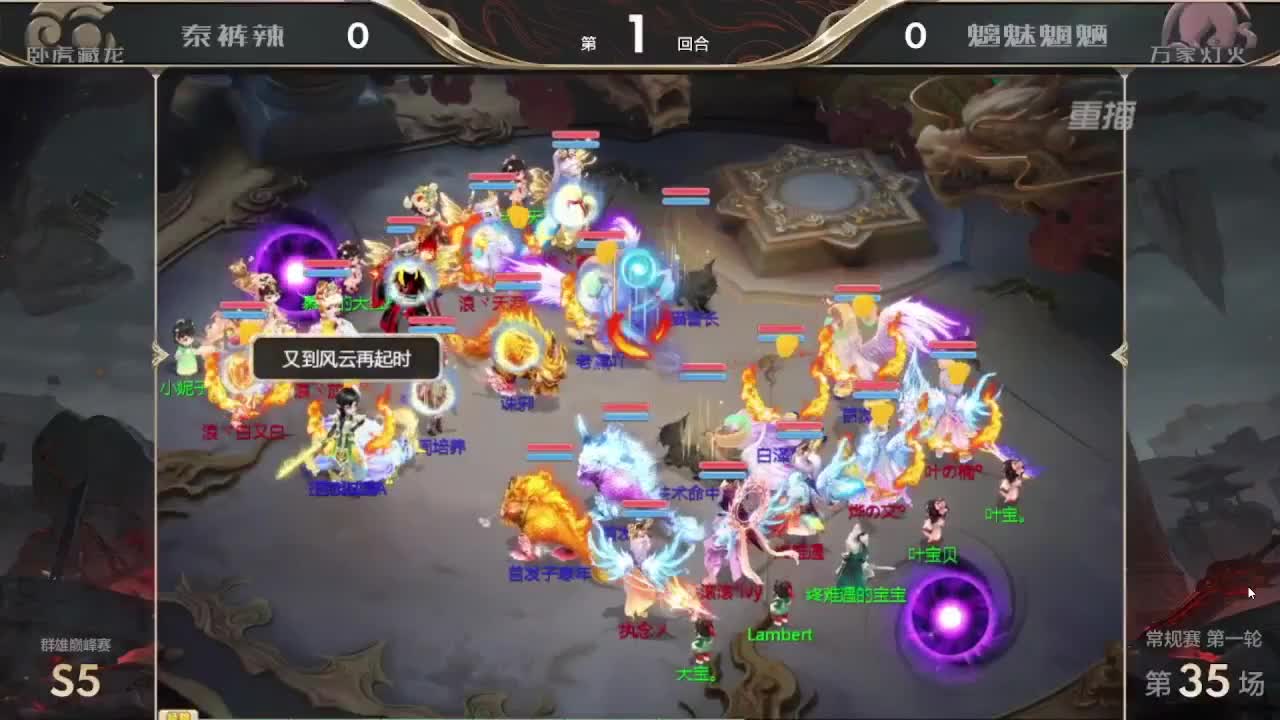 s5巅峰赛 第一估价出号师 第10段