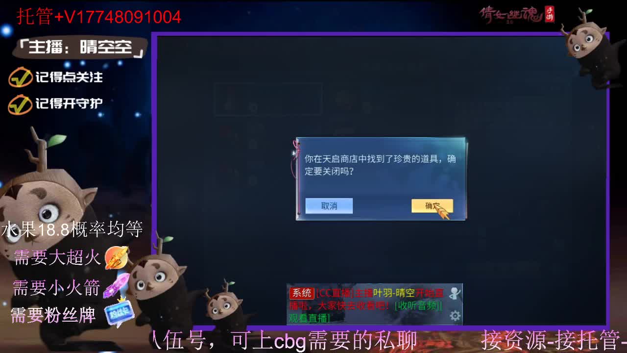 直播间抽珍奇烈焰马和游戏拓本 第3段