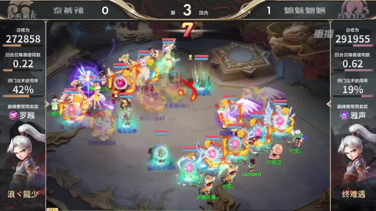 s5巅峰赛 第一估价出号师 第11段