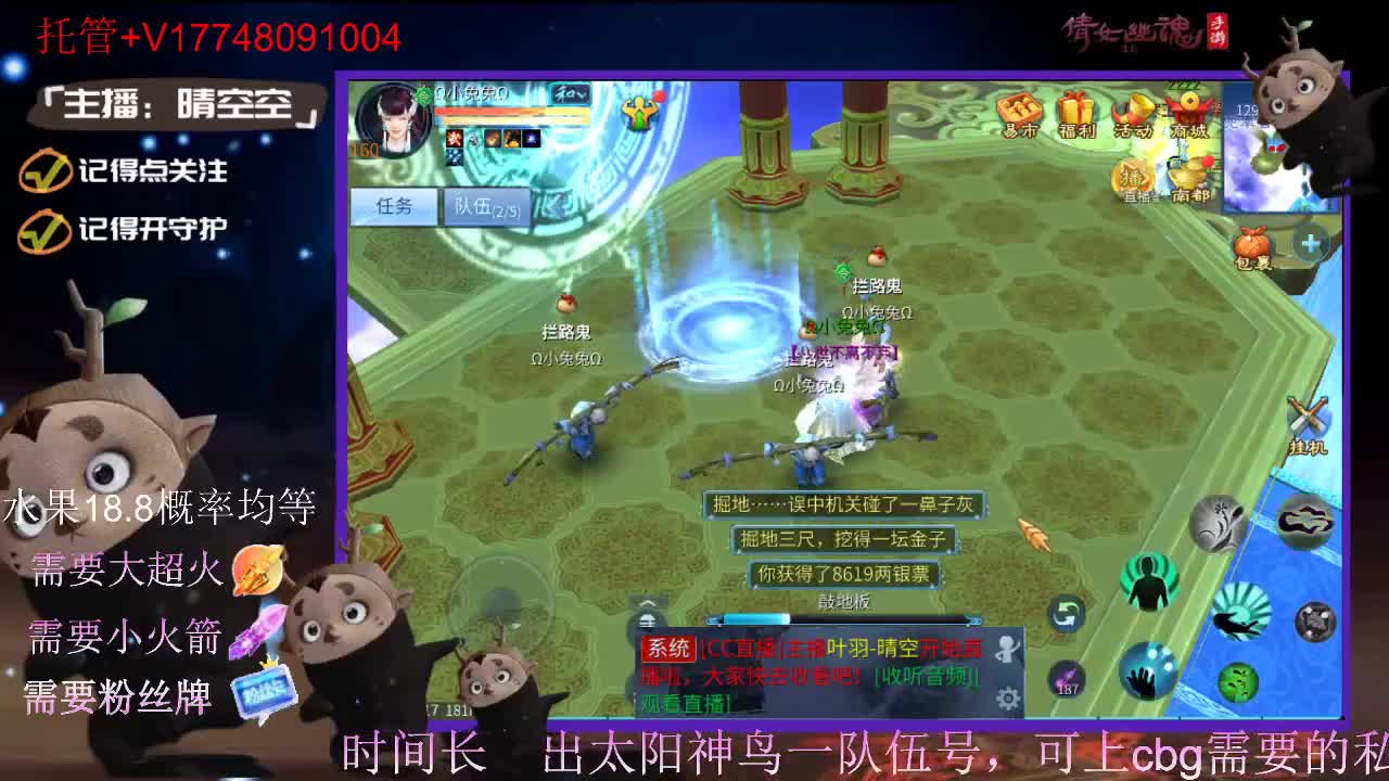 直播间抽珍奇烈焰马和游戏拓本 第4段
