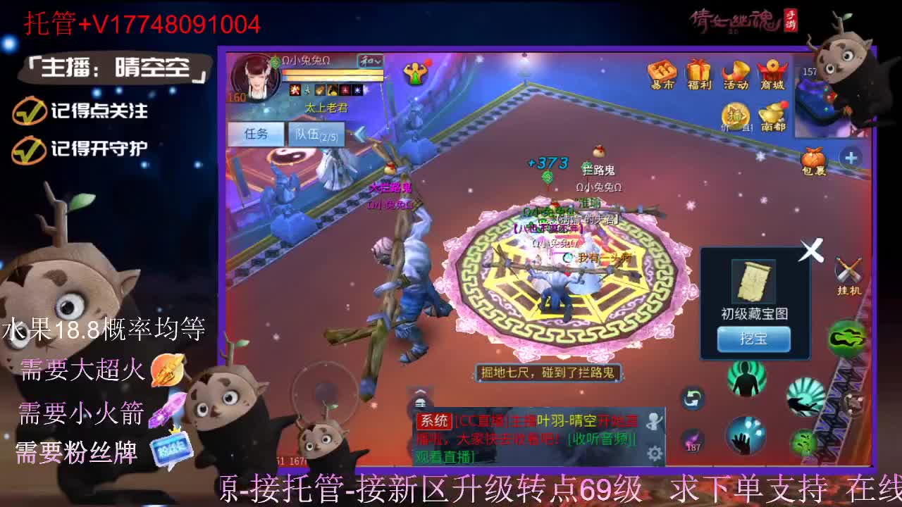 直播间抽珍奇烈焰马和游戏拓本 第5段