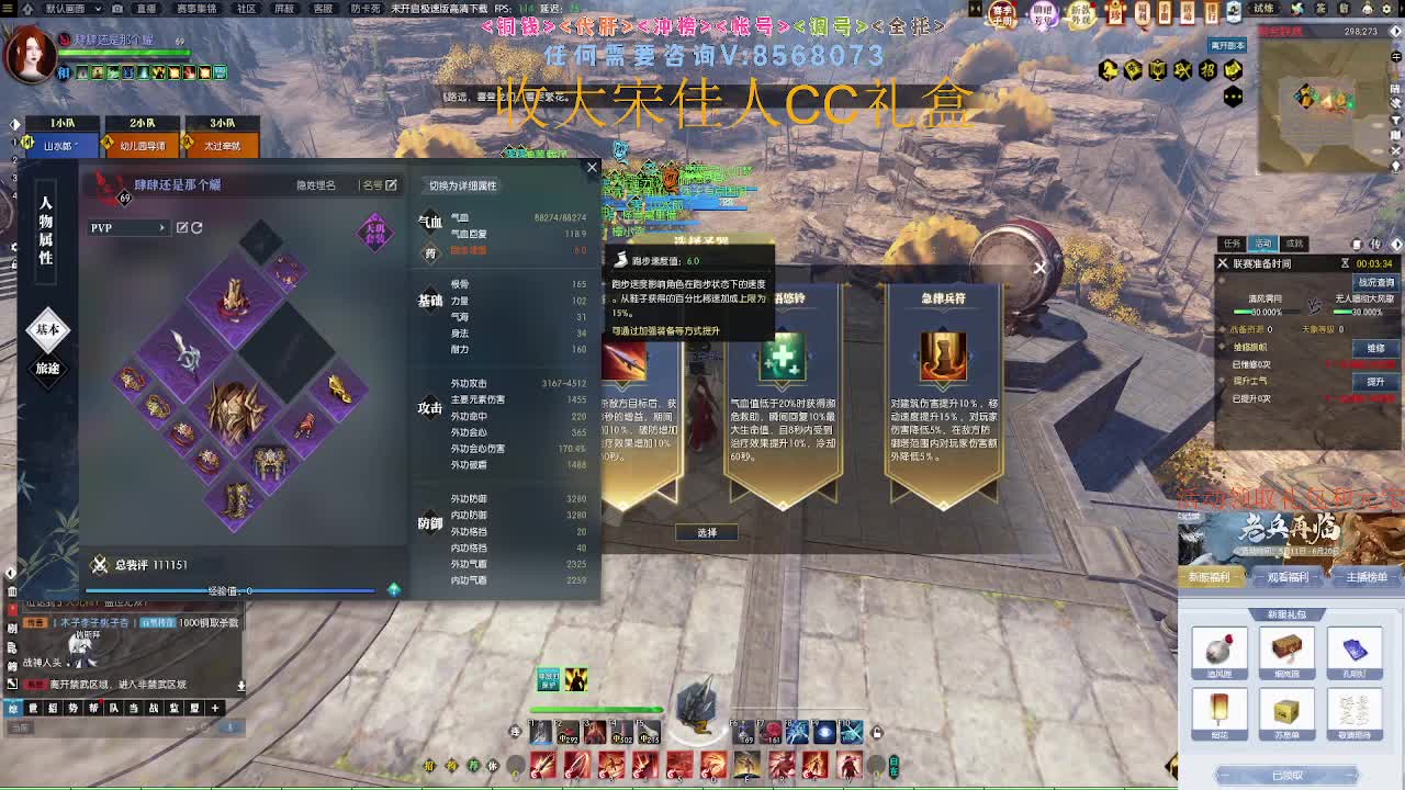 收大宋佳人CC礼盒 第1段