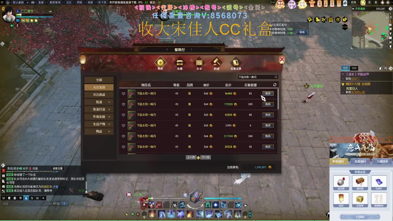 收大宋佳人CC礼盒 第6段