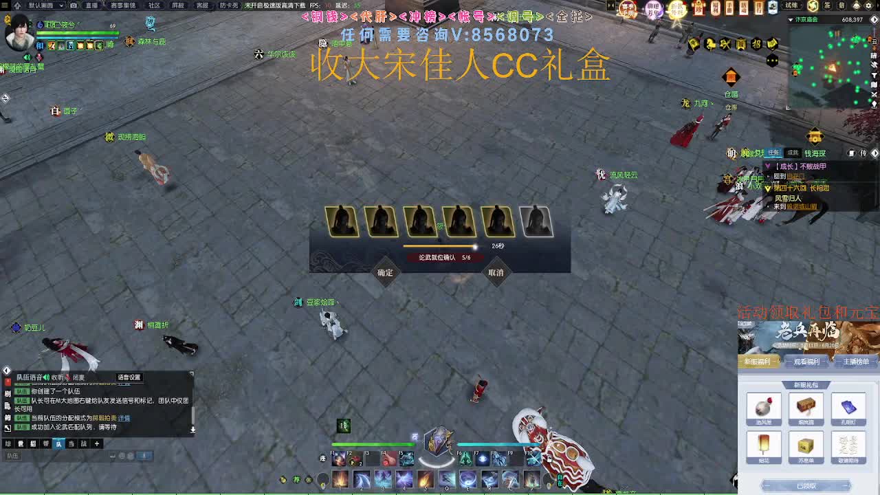 收大宋佳人CC礼盒 第7段