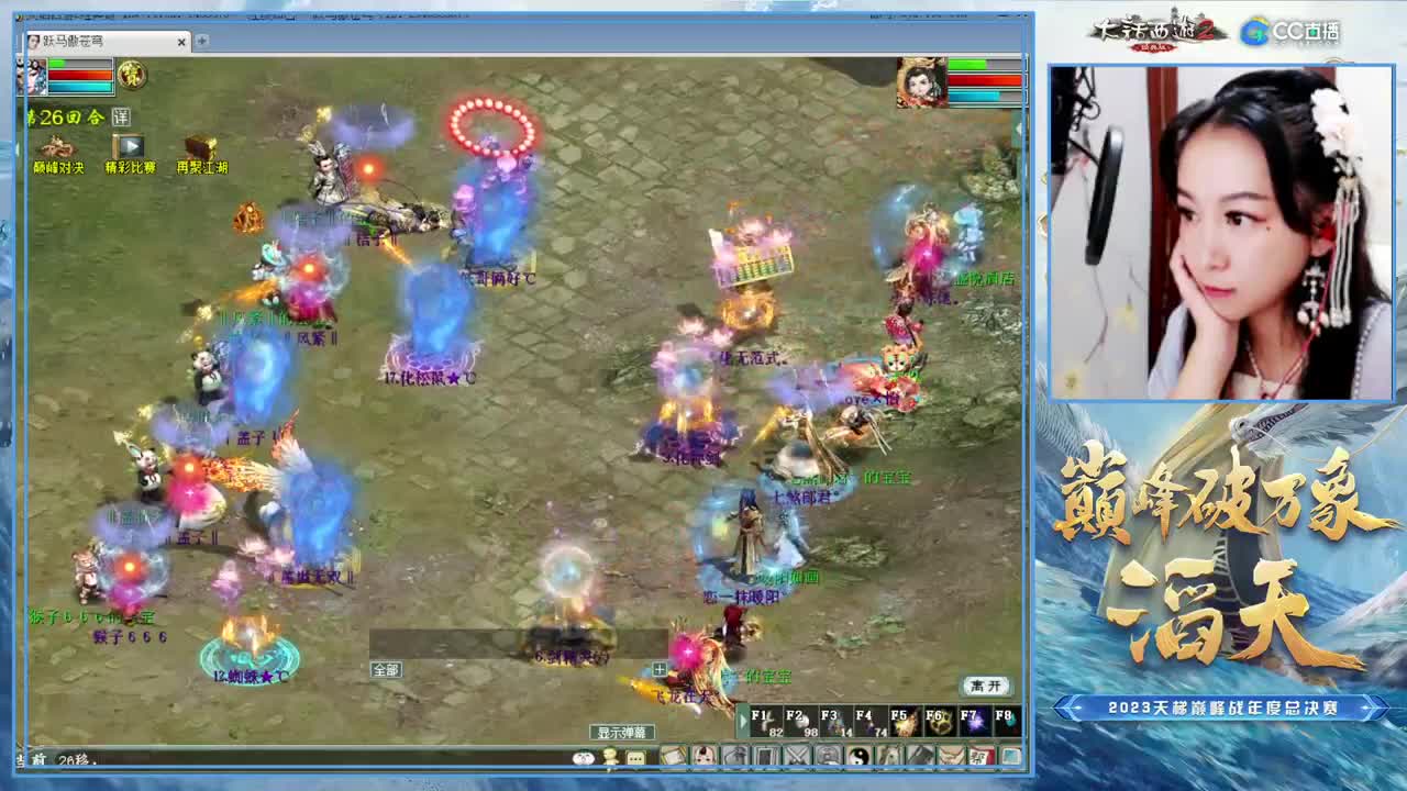 天梯巅峰年度赛（8强定级赛）2 第2段