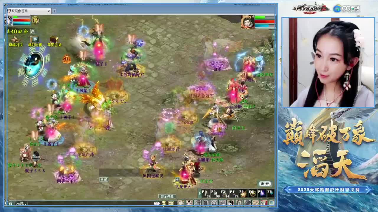 天梯巅峰年度赛（8强定级赛）2 第3段