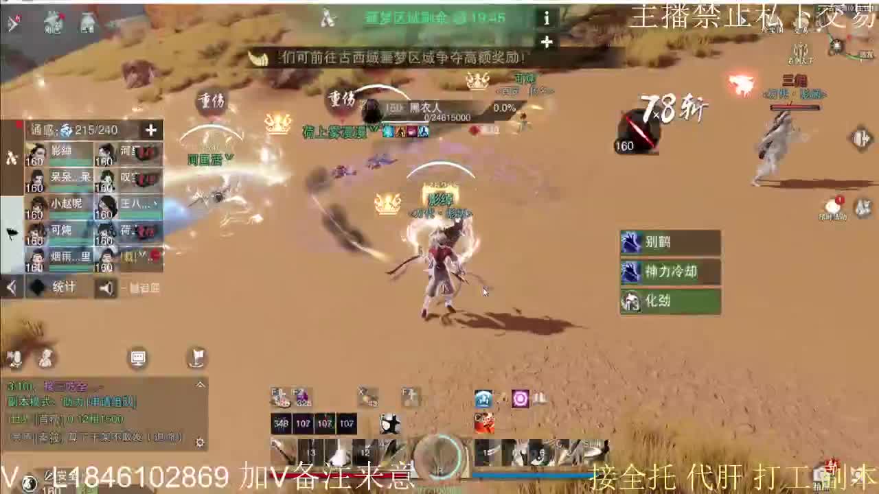 接托管各种 第2段