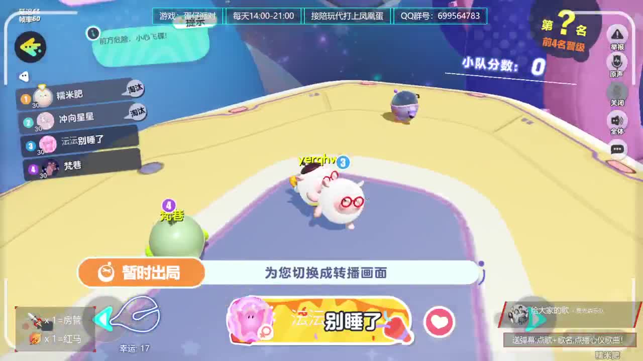 接代上凤凰蛋 第1段