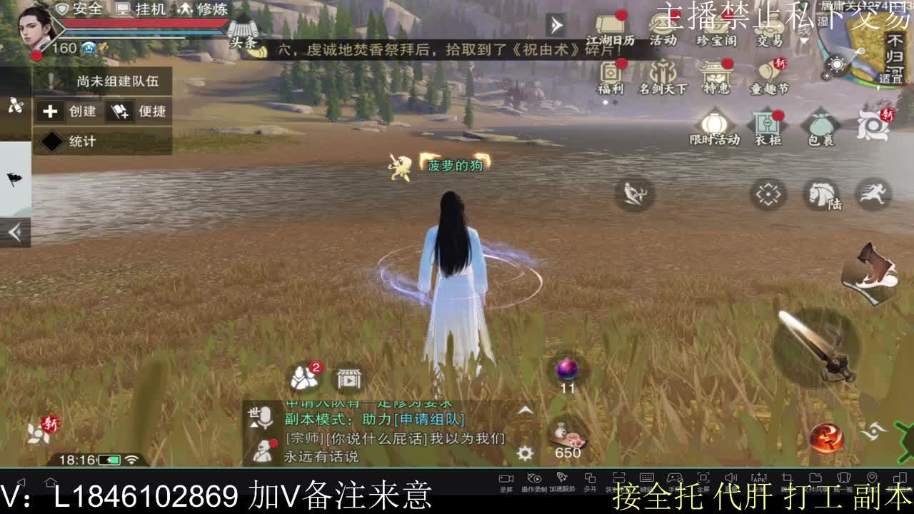 接托管各种 第6段