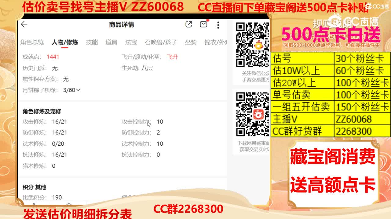 【主播点评】11243497