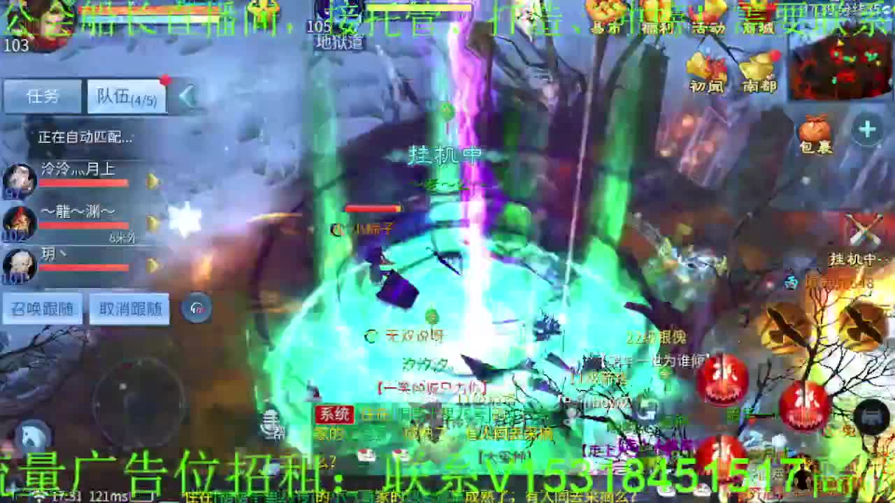 逍遥公会招主播~接各种托管打造，冲榜！ 第3段