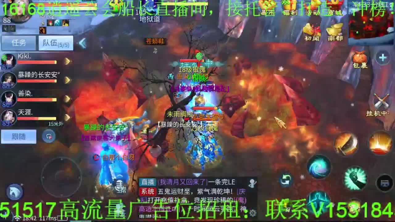 逍遥公会招主播~接各种托管打造，冲榜！ 第5段