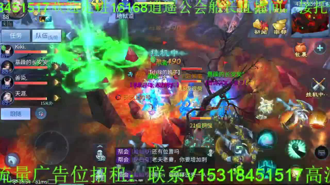 逍遥公会招主播~接各种托管打造，冲榜！ 第6段