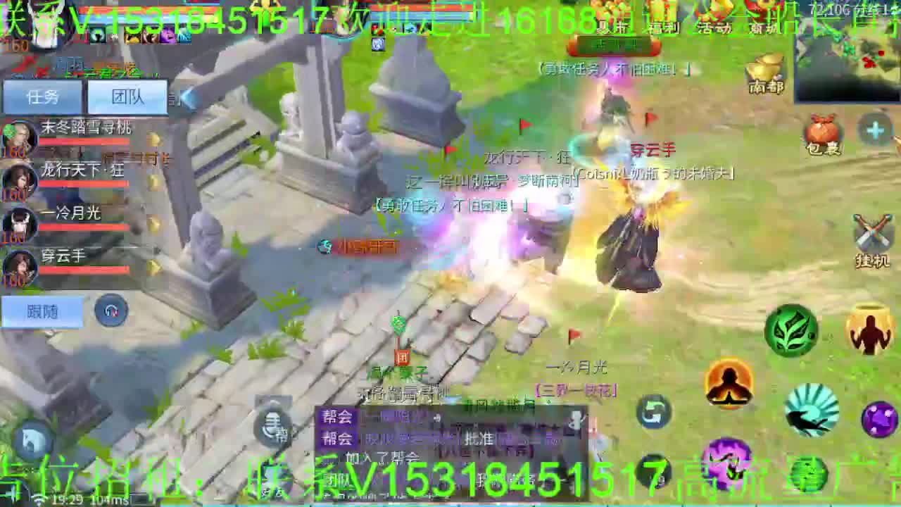 逍遥公会招主播~接各种托管打造，冲榜！ 第7段