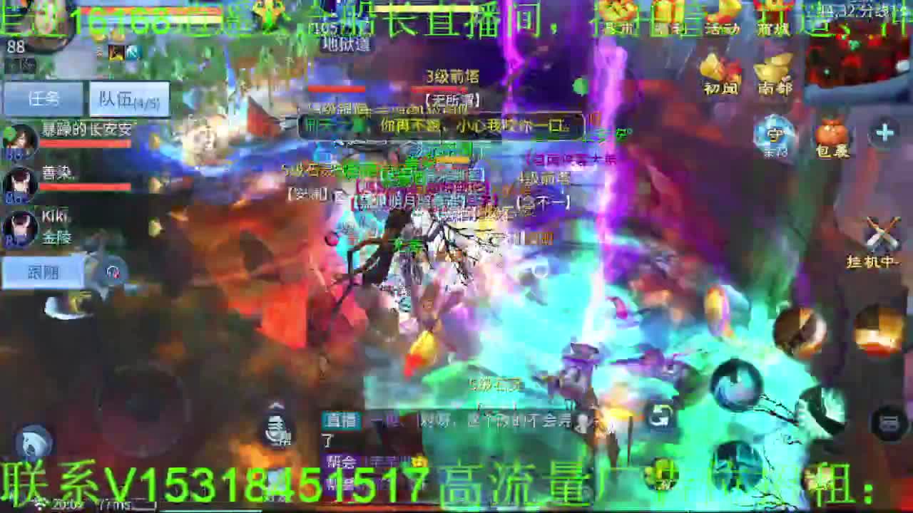 逍遥公会招主播~接各种托管打造，冲榜！ 第8段