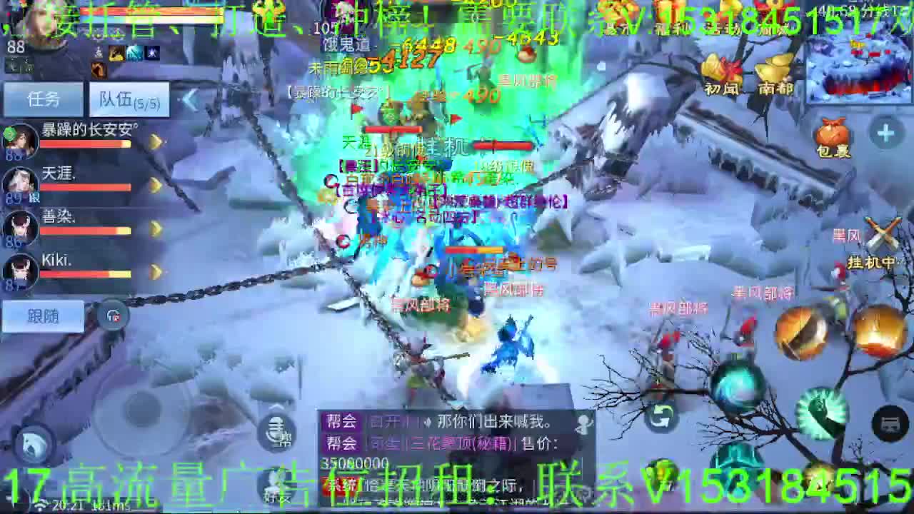 逍遥公会招主播~接各种托管打造，冲榜！ 第9段