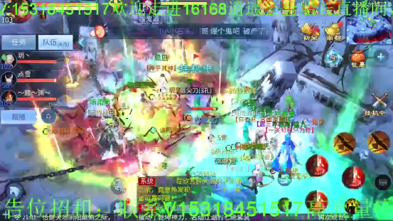 逍遥公会招主播~接各种托管打造，冲榜！ 第11段