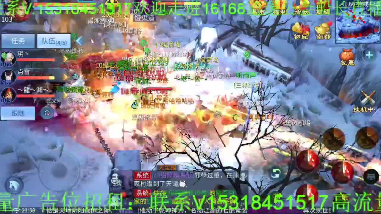 逍遥公会招主播~接各种托管打造，冲榜！ 第12段