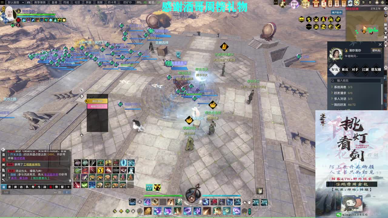 军团战表演赛 第1段