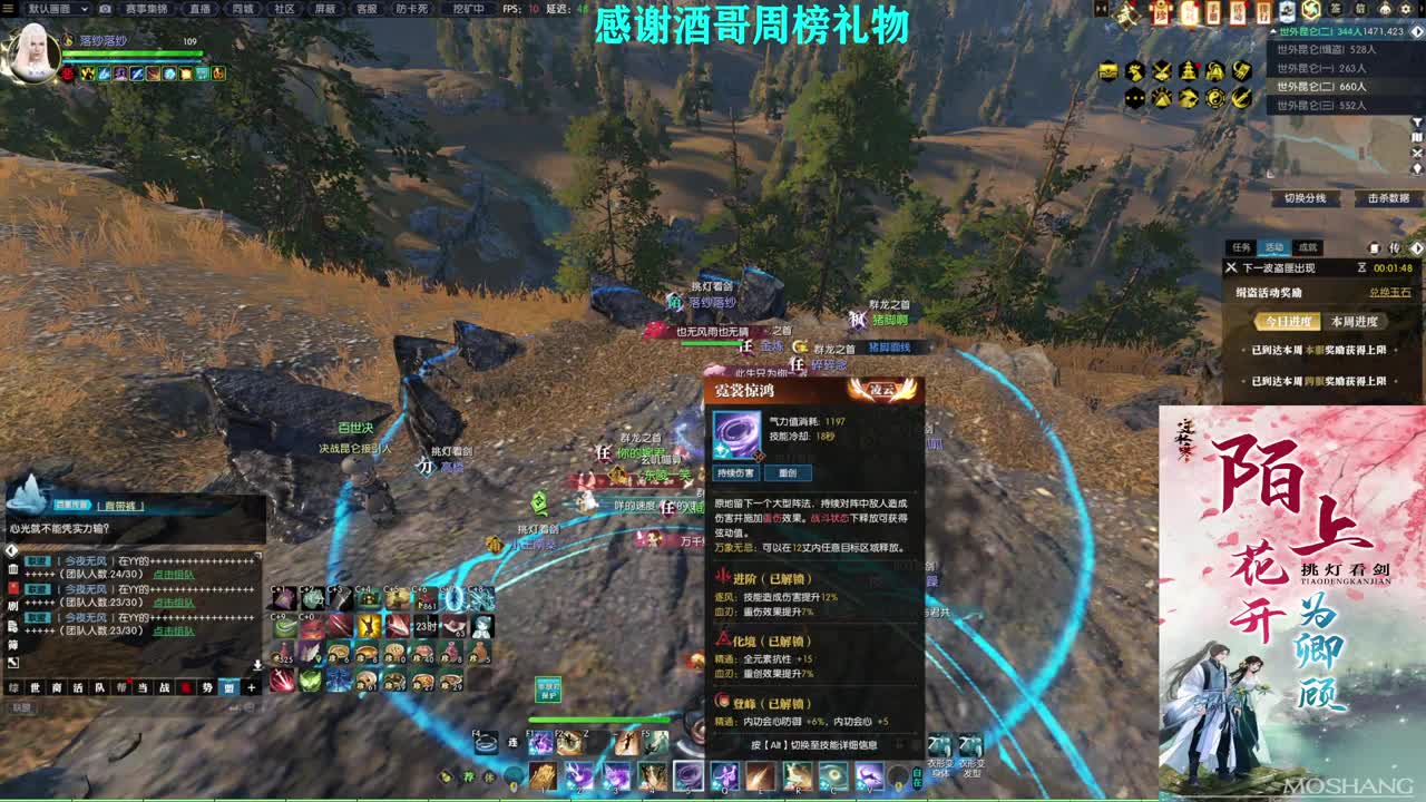 军团战表演赛 第2段