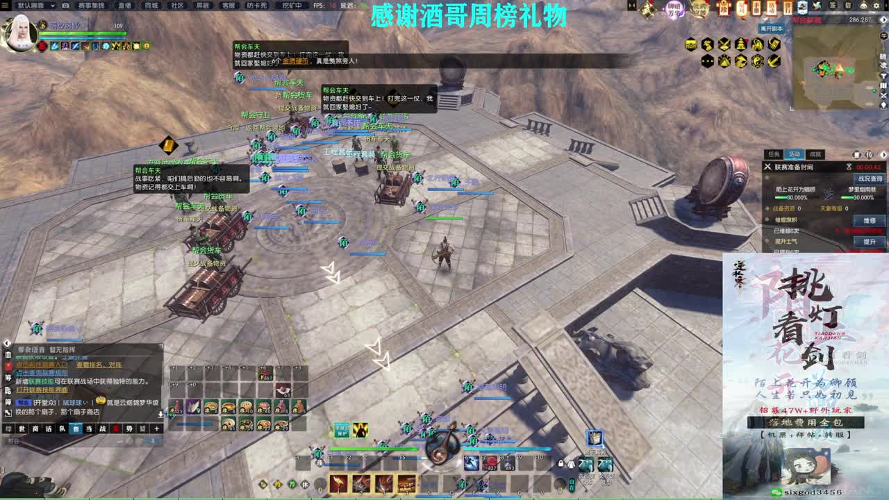 军团战表演赛 第3段