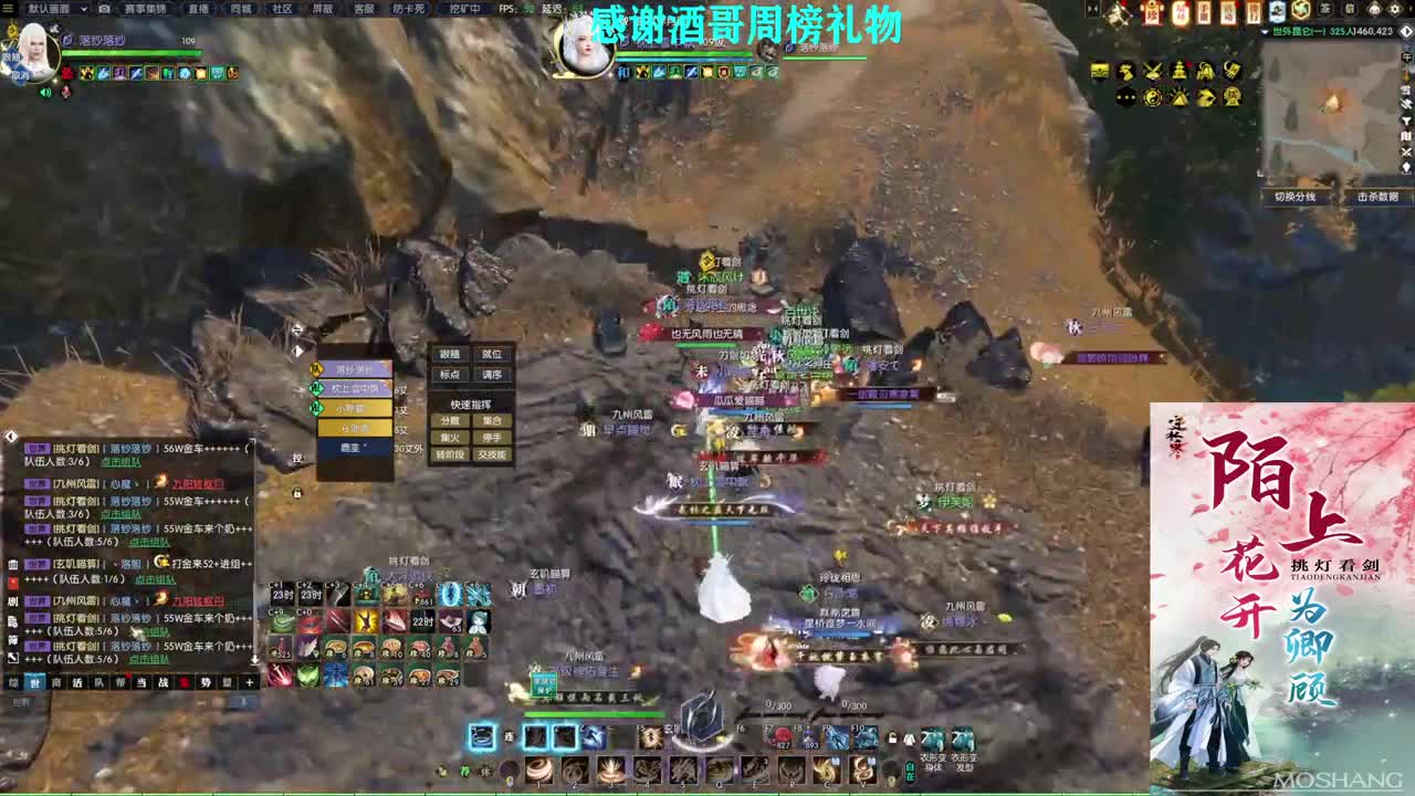 军团战表演赛 第4段