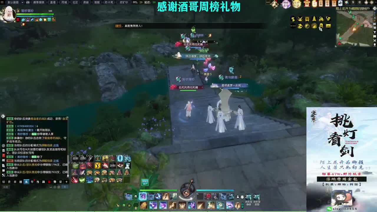 军团战表演赛 第6段