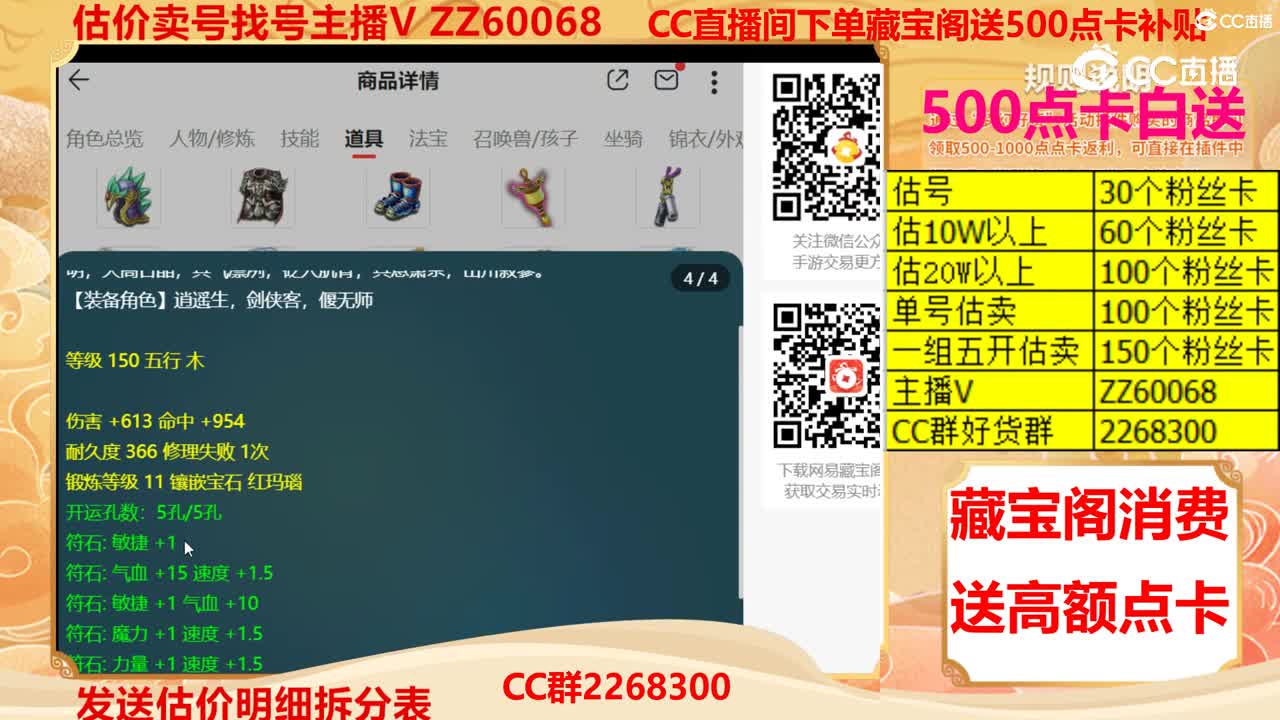 【主播点评】22485681