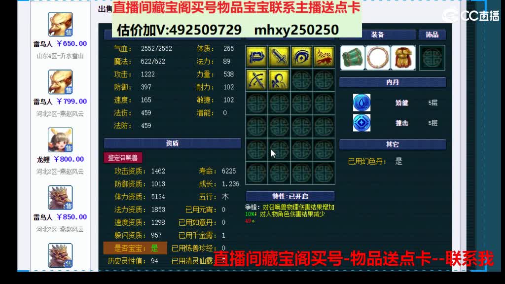 估价推销帮卖 第1段