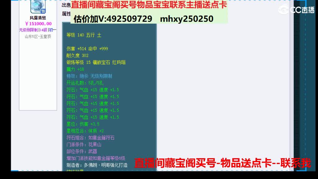 估价推销帮卖 第2段