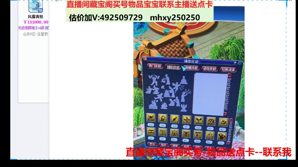 估价推销帮卖 第4段