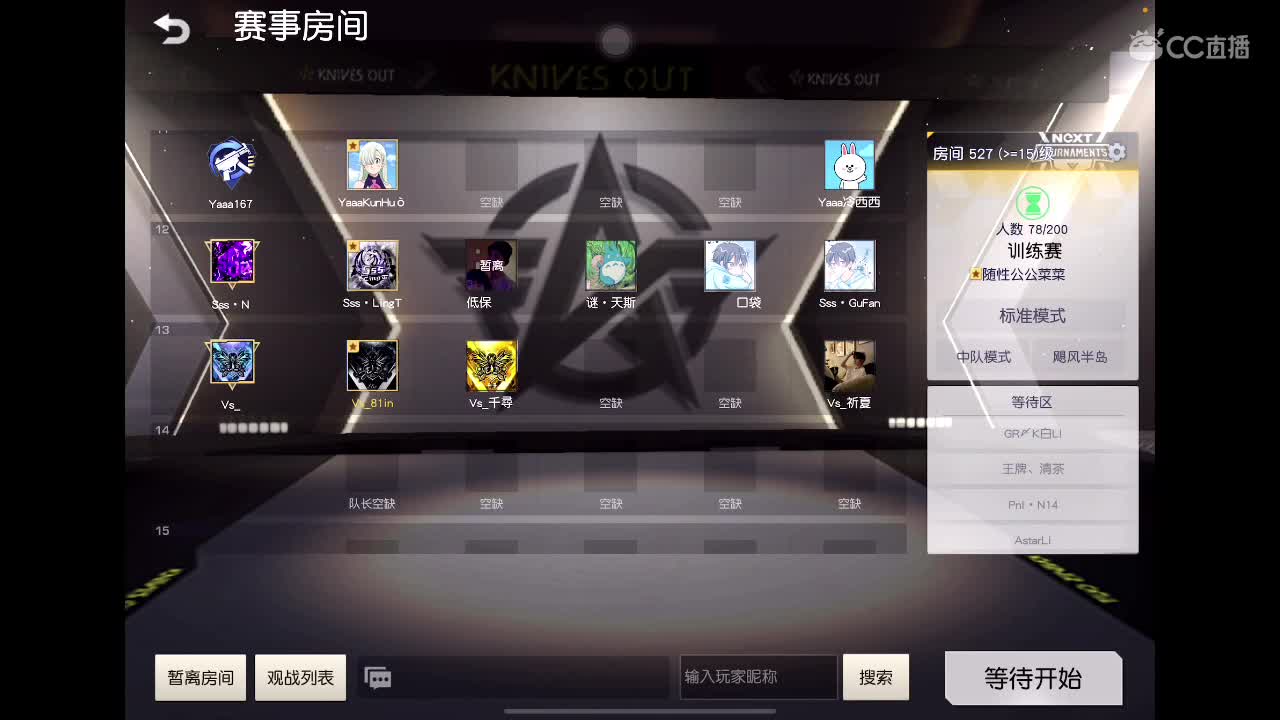 月决赛 第1段