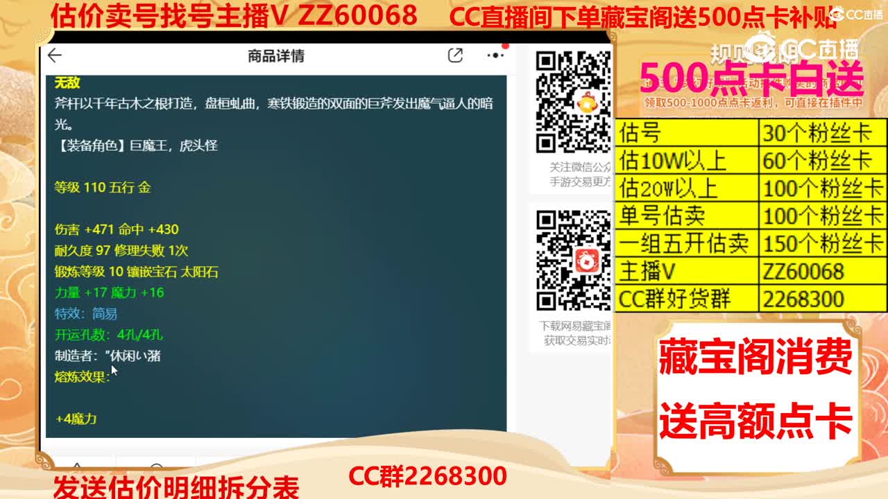 【主播点评】无敌