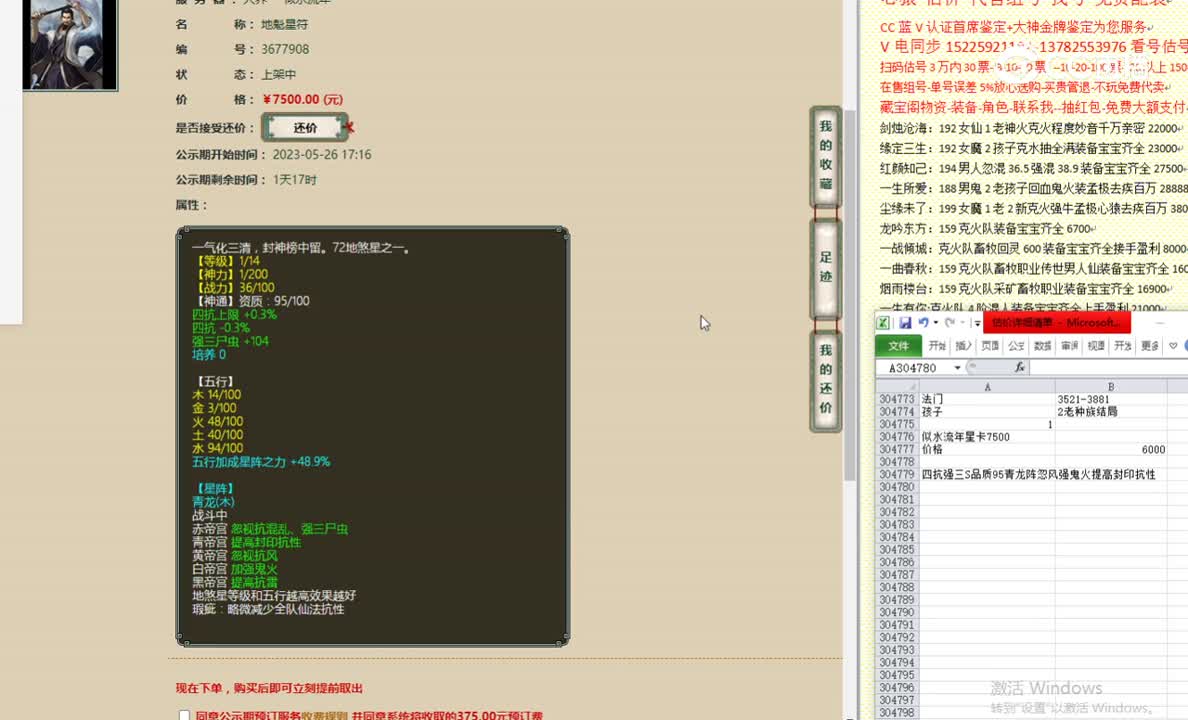 似水流年星卡7500