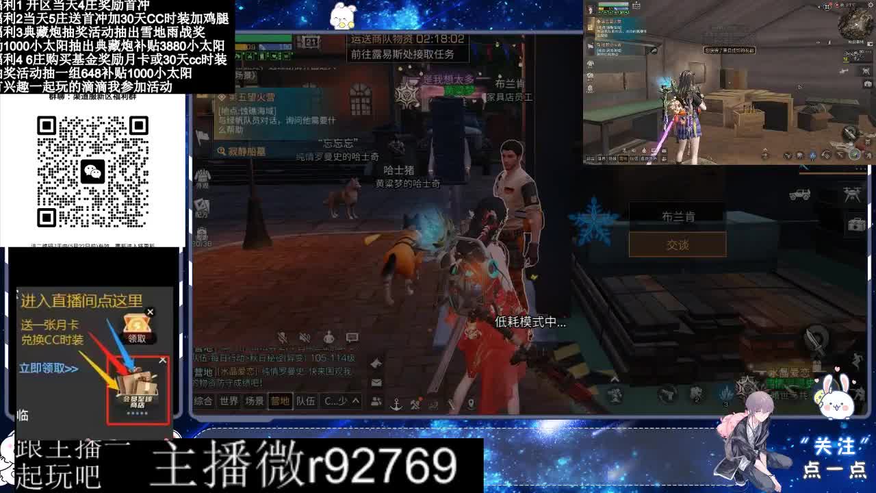 永久CC30兑换鸡腿30天CC 第1段