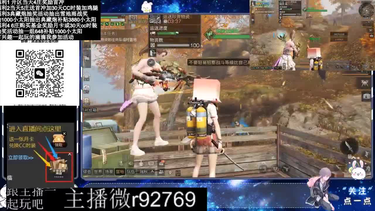 永久CC30兑换鸡腿30天CC 第2段