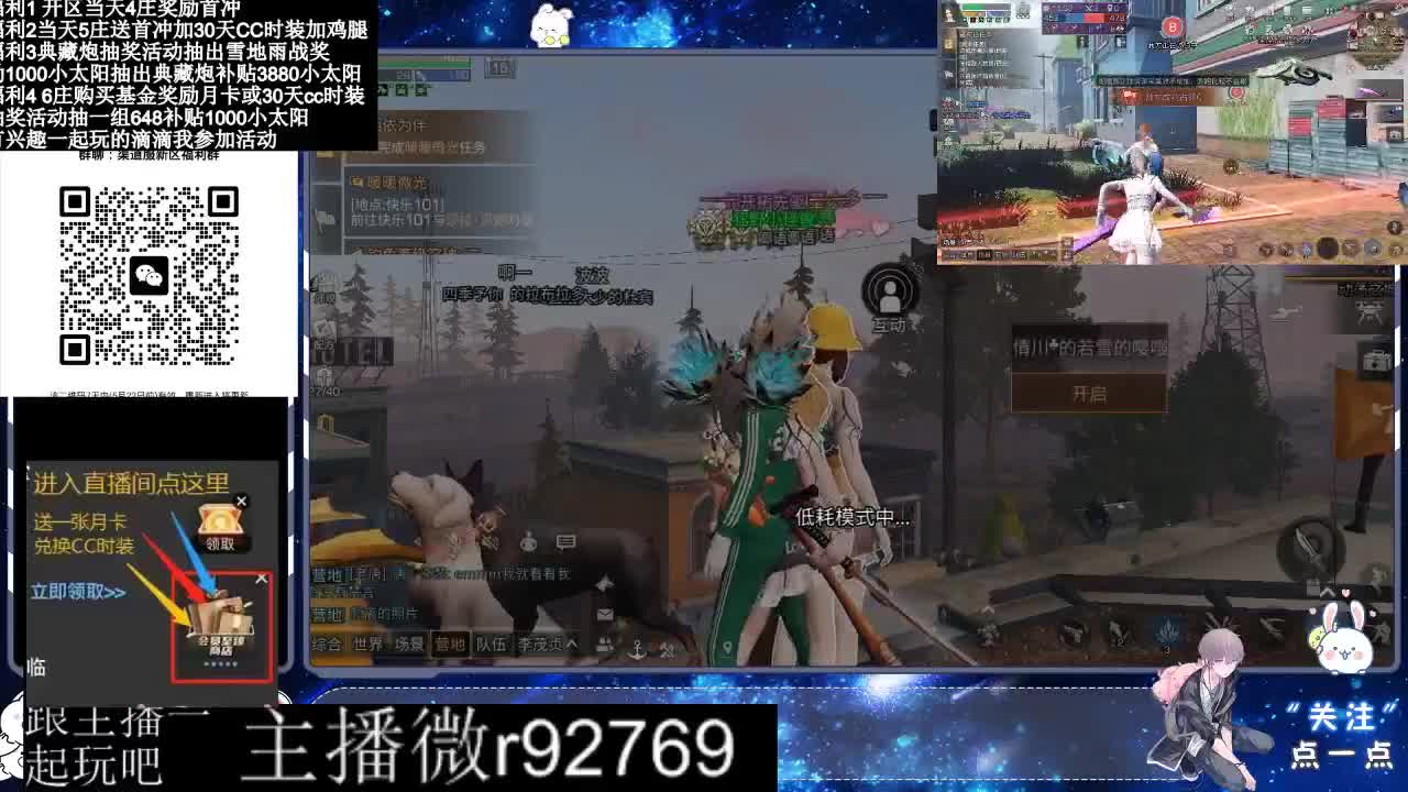 永久CC30兑换鸡腿30天CC 第3段