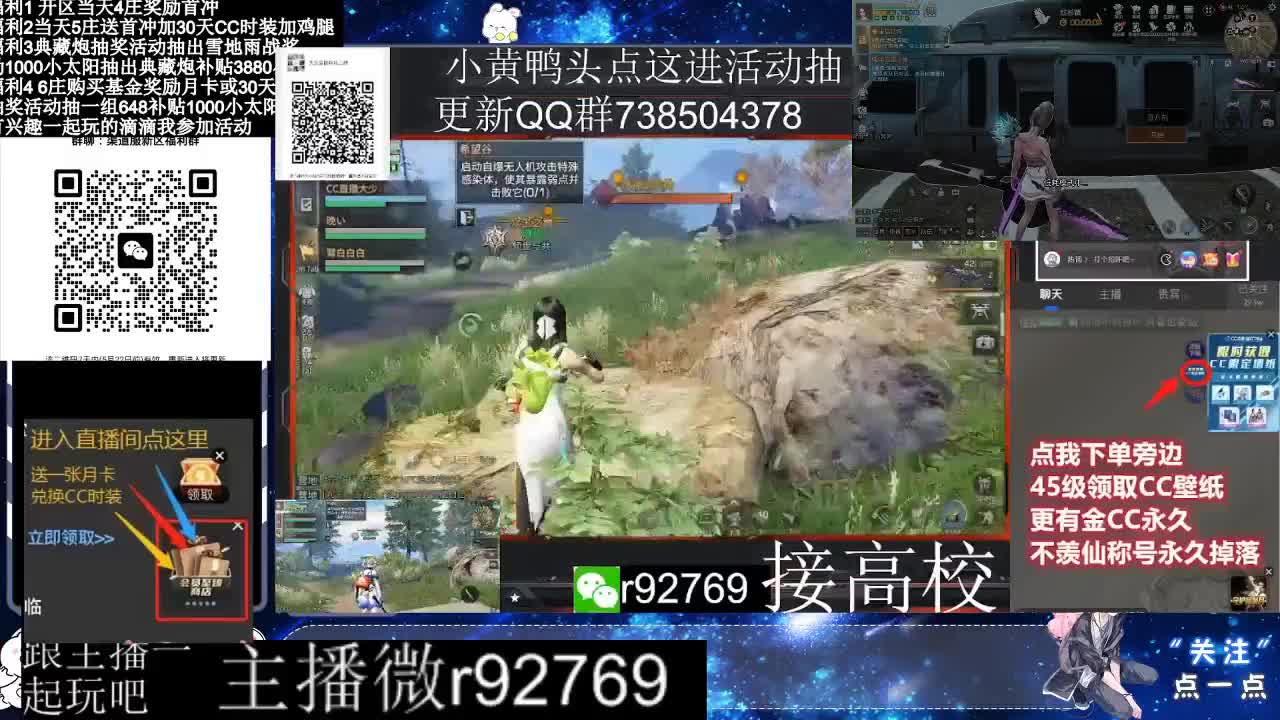 永久CC30兑换鸡腿30天CC 第4段