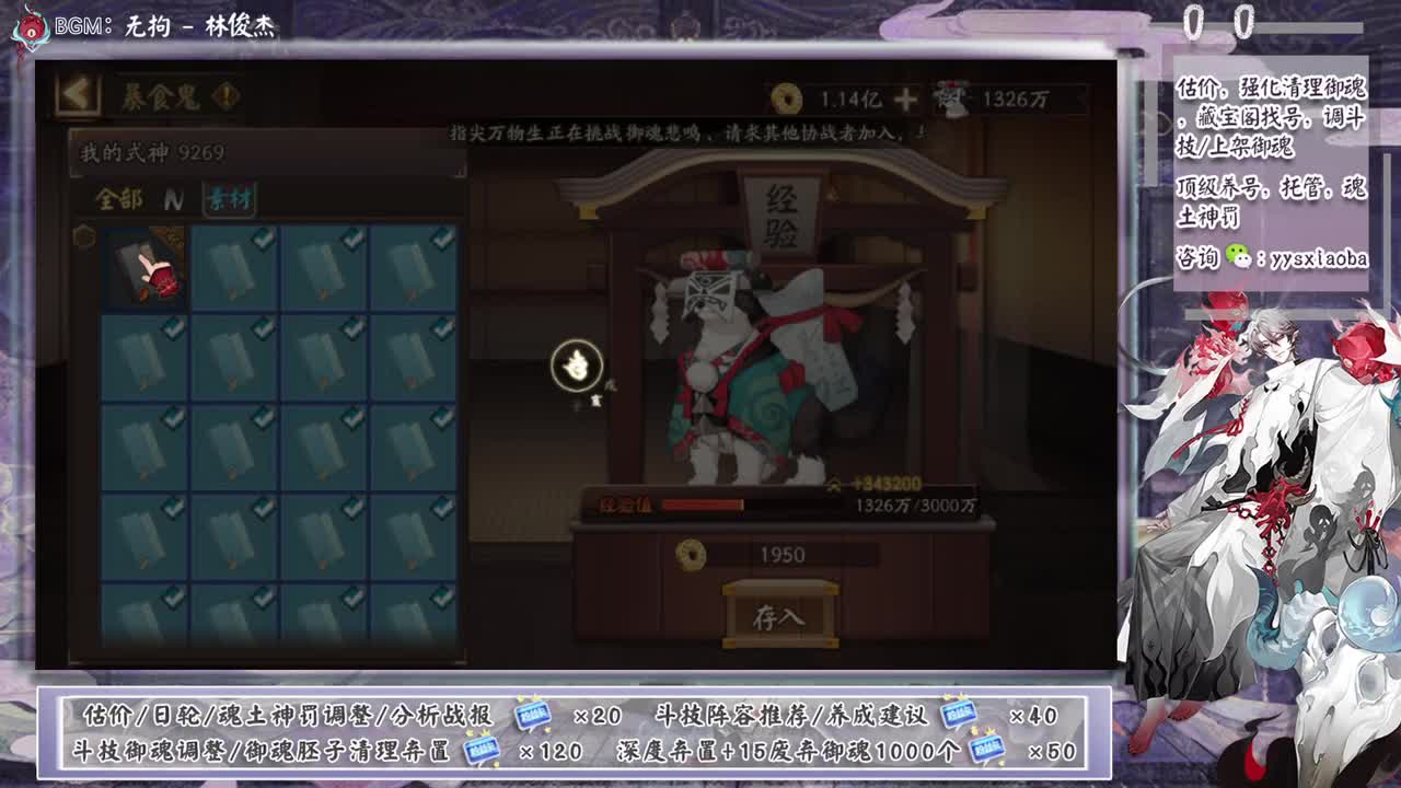 ban禅镜轻松上分教学！ 第2段