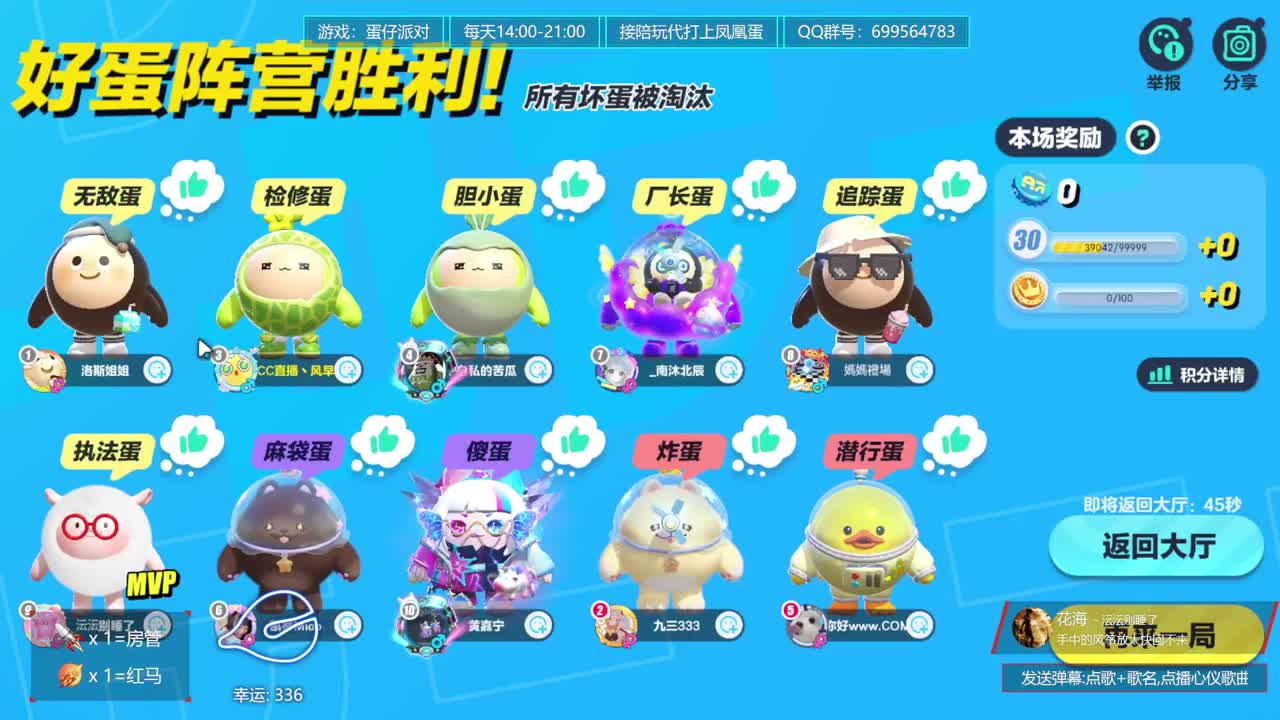 接代上凤凰蛋 第2段