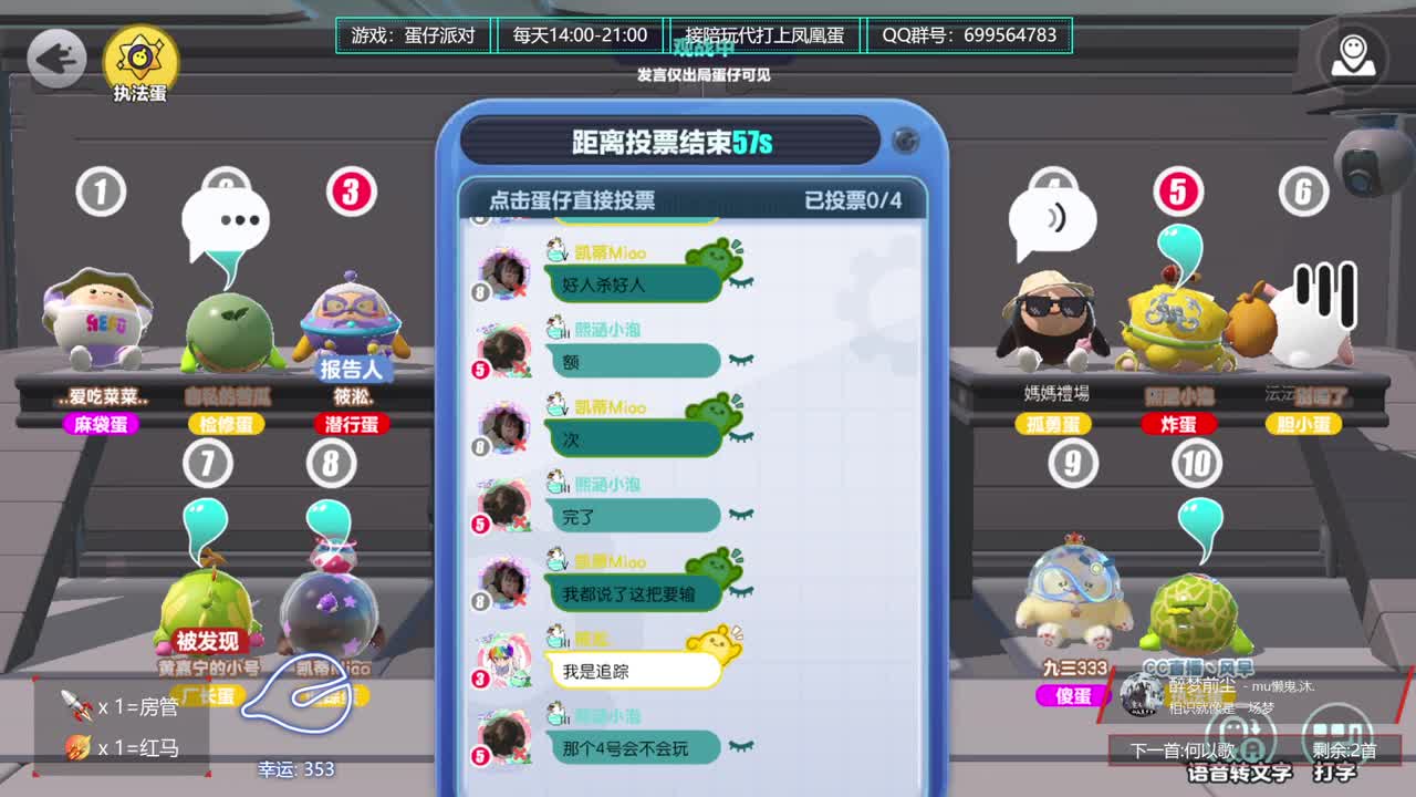 接代上凤凰蛋 第3段