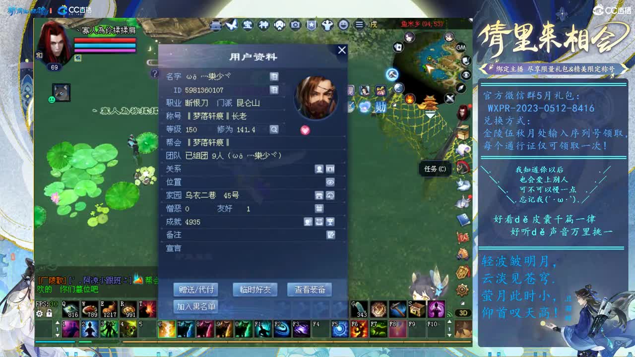 情至深时且凝眸 丶 第1段